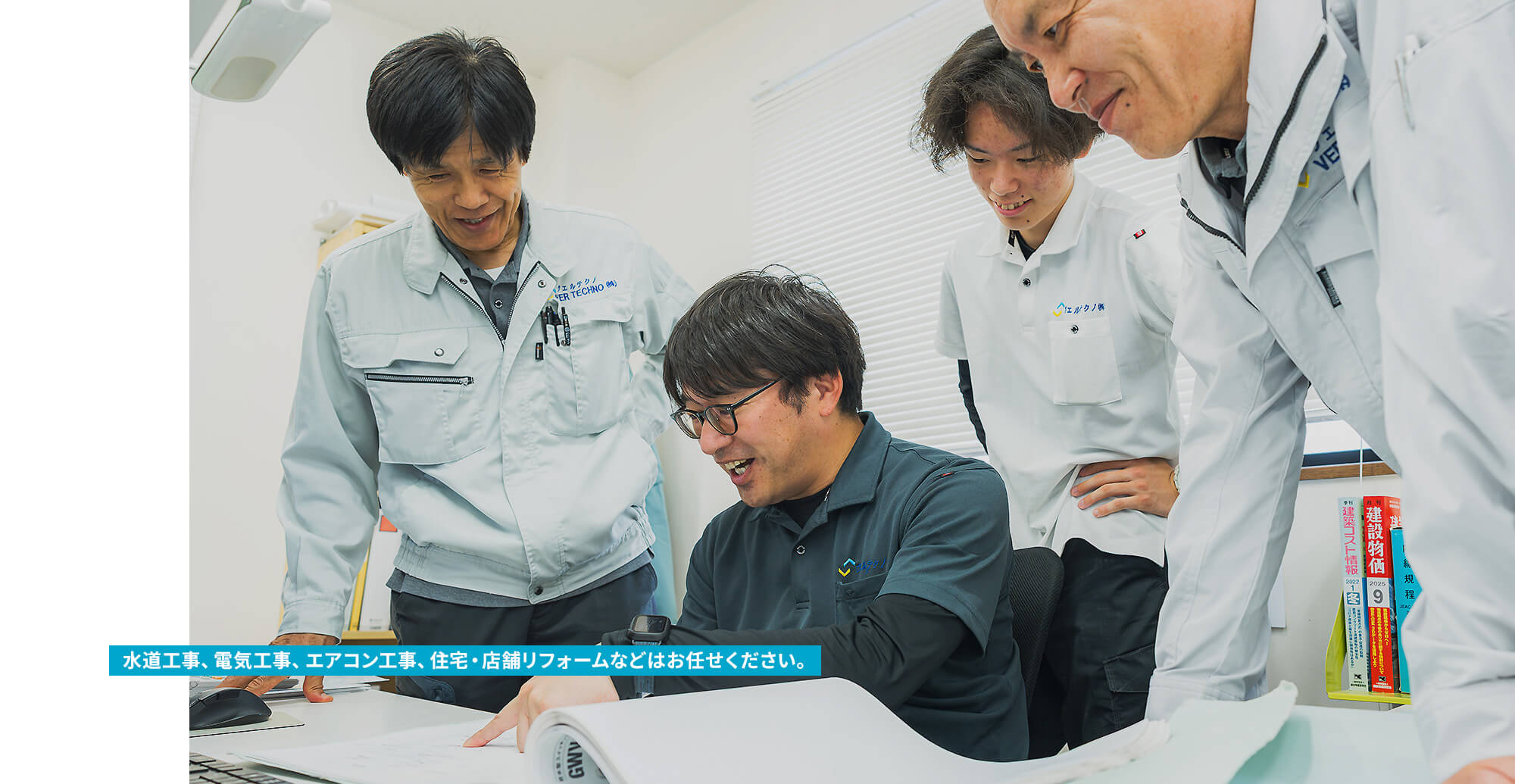 『私たちができること』 水道工事、電気工事、エアコン工事、住宅/店舗リフォームなどはお任せください。