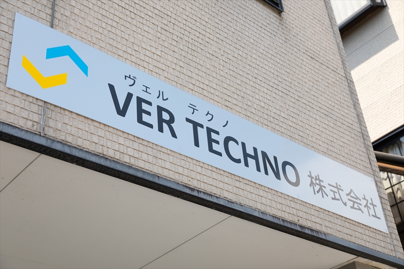 VER TECHNO 株式会社 (ヴェル テクノ)