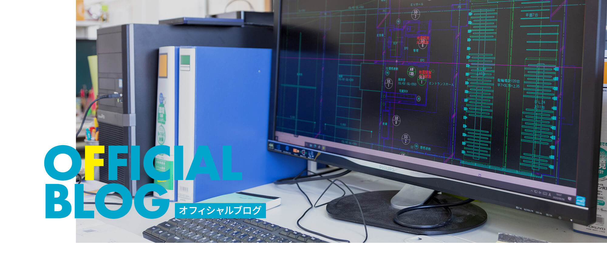 オフィシャルブログ